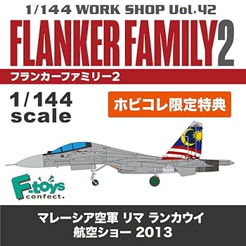 フランカーファミリー など エフトイズ タカラ まとめ(61個) フランカーファミリー2 - 株式会社 エフトイズ・コンフェクト